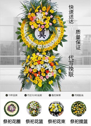 浙江省绍兴诸暨市牌头镇花圈代送